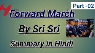 Forward March  By Sri Sri   in hindi part -02