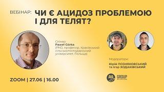 ВЕБІНАР «ЧИ Є АЦИДОЗ ПРОБЛЕМОЮ І ДЛЯ ТЕЛЯТ?» PAWEŁ GÓRKA