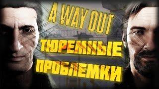 Приколы Баги - Весёлая нарезка ● Тюремные Проблемки ● A Way Out