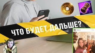 MIR 4  ЧТО ДАЛЬШЕ БУДЕТ С КАНАЛОМ? Планы - Прошлое и Будущее