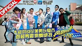 【FULL】奔跑吧花美男强势踢馆 老腊肉PK小鲜肉大对决《奔跑吧兄弟2》RunningManS2 EP4 20150508 浙江卫视官方HD