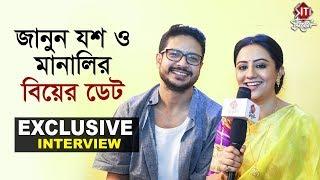 জানুন যশ ও মানালির বিয়ের ডেট  Nokshi Kotha  Zee Bangla Manali  Josh