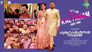 K For Kalyanam - Video Song  Guruvayoorambala Nadayil  Prithviraj  Basil  Anaswara  Ankit Menon