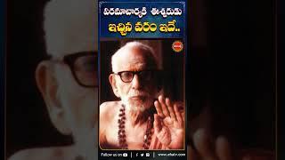 పరమాచార్యకి  ఈశ్వరుడు ఇచ్చిన వరం ఇదే..#paramacharya #lordshiva #chaganti #bhakti #shorts #ytshort