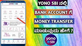 How To Transfer Money From Yono Sbi To Other Bank Account In Kannada  Yono Sbi Money Transfer 