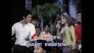 Khmer Song តាមឣើយតាម Tam Ey  Tam