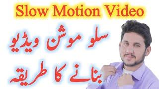 Slow Motion Video Banane Ka Tarika - Slow Motion Video Kaise Banaye