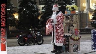 Новогодний розыгрыш. Дед мороз на мотоцикле Урал дарит подарки