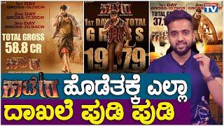 Kaatera Box Office Collection  DBoss  Tharun Sudheer  Rockline Venkatesh  Sujay Raj