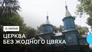 Старовина церква без цвяхів на Хмельниччині які легенди приховує