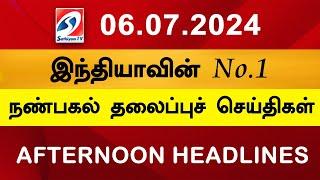 Today Headlines 06 JULY l 2024 Noon Headlines  Sathiyam TV  Afternoon Headlines  Latest Update