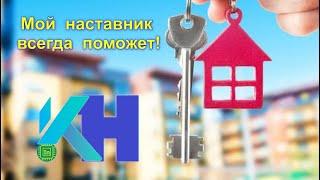 Новая жилищная программа - KEYHOME