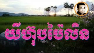 Sin Sisamuth - Khmer Old Song - yihop Pailin - Cambodian Music MP3