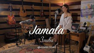 Jamala - Злива Acoustic Cover