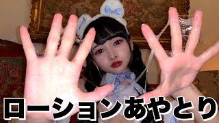 ぼっちでもローションがあれば大丈夫【跡美しゅり】