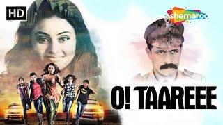 O Taareee FULL MOVIE  Gujarati Film  Janki Bodiwala Jayesh More @shemaroogujaratimanoranjan1