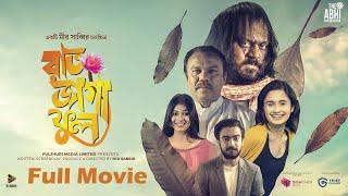 রাত জাগা ফুল  Raat Jaga Phool  Full Movie  Mir Sabbir  Oishee  Bangla New Movie 2023