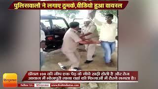 UP Police News II video viral of policemen dancing on duty in Auraiya uttar pradesh