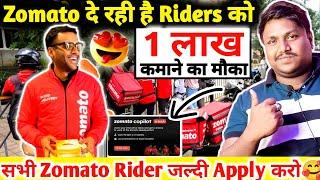 Zomato Copilot बनो और Lakho कमाओ  Zomato Delivery Boy Job  Zomato Delivery @akashgaur