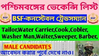 BSF Constable Tradesman New Recruitment2023BSF tradesman west Bengal Vacancy listBSF Tradesman