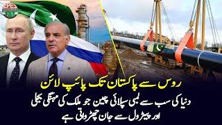 Massive Deal Russia and Pakistan Sign Billion Dollar Gas Supply Project  Gwadar CPEC