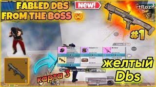 Metro Royale I Got Fabled Dbs From The Boss Rarest Weapon   PUBG METRO ROYALE CHAPTER 14