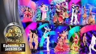 Hiru Super Dancer Season 2  EPISODE 52  2019-09-14