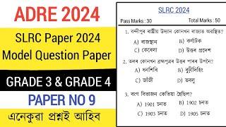 Adre 2.0 exam  Grade 4 questions and answers 2024  adre grade 4 question paper