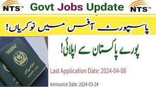 Passports Directorate General Immigration jobs 2024New jobs of passport office 2024