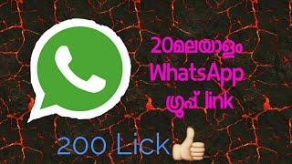 20 Malayalam WhatsApp Group Link