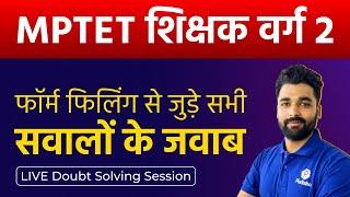 Varg 2 Ka Form Kaise Bhare  Varg 2 Counselling  MPTET Varg 2 Latest NEWS Today  MPTET Varg 2