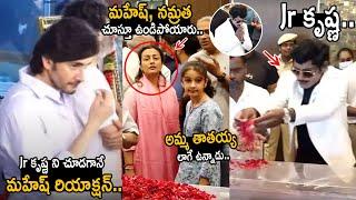 Mahesh and His Wife Shocking Reaction When Jr Krishna Entered Into House  Sitara Papa  FC