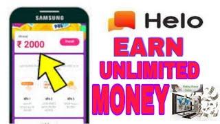 Helo App Se Paisa kaisa Kamaye  helo App Refer Earn Offer Earn ₹2000 Free Paytm Cash