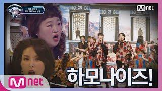 ENG I can see your voice 6 5회 기립 박수 세계 합창 올픽 금메달 2관왕 하모나이즈 라이온킹 Circle of Life 190215 EP.5