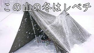 【雪中キャンプ】暖冬と言われてますが岩木山の冬はレベルが違います！ そんな過酷を楽しむ変態キャンパー集団。【青森県】