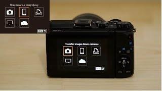 Подключение камеры Canon EOS к смартфону iOS или Android по Wi-Fi