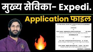 मुख्य सेविका एप्लीकेशन फाइल  mukhya sevika result date  मुख्य सेविका रिजल्ट #CCI