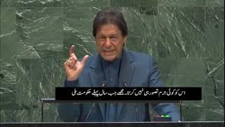 Urdu Subtitles  PM Imran Khan Historic Speech at 74th United Nations  SAMAA TV