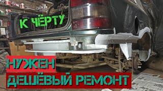 Кузовной ремонт или утилизация старого автомобиля - выбор владельца. Ford Scorpio.