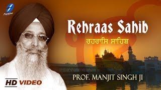 ਰਹਿਰਾਸ ਸਾਹਿਬ - Rehraas sahib - Nitnem Path - Prof. Manjit Singh ji