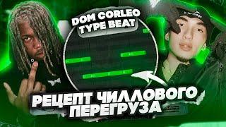 Как Сделать Бит для Dom Corleo в Fl Studio  Dom Corleo x Destroy Lonely Type Beat