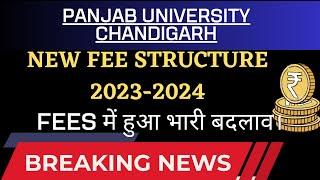 Panjab university Fee Structure 2023-2024 for all classes #panjab_university #hcp_adda