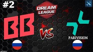 ПАРИВИЖН РЕШИЛИ ЗАДАВИТЬ ЖИРОМ  BetBoom vs Parivision #2 BO3 DreamLeague S24