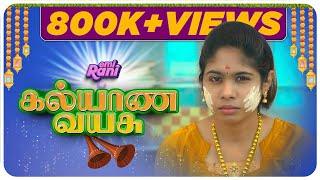 Kalyana Vayasu  With English Subtitles  EMI Rani  Check Description