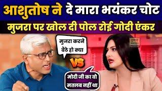 Six Phase Election Ashutosh On BJP  Latest News  Godi Media  Chitra Tripathi  Hullad Media