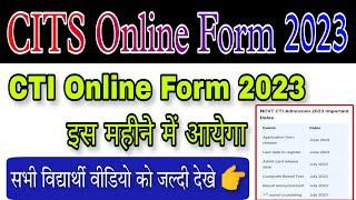 CITS Online Form 2023 इस महीने में आयेगा  CTI Admission 2023  CITS Admission 2023  CTI Form 2023