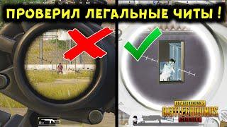 12 САМЫХ КРУТЫХ И ПОЛЕЗНЫХ ФИШЕК В PUBG MOBILE TOP 12 TIPS AND TRICKS IN PUBG MOBILE