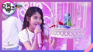 뮤직뱅크 Music Bank - 팔레트 - 아이유 Palette - IU.20170428