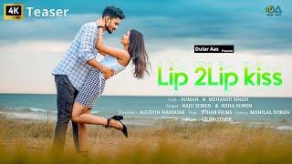 Lip 2 Lip Kiss Santhali Teaser Video 2023  Suman  Mehandi Singh Raju Soren  Neha Soren