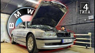 BMW E38 - Тачка яка забере усі твої гроші це фіаско...
